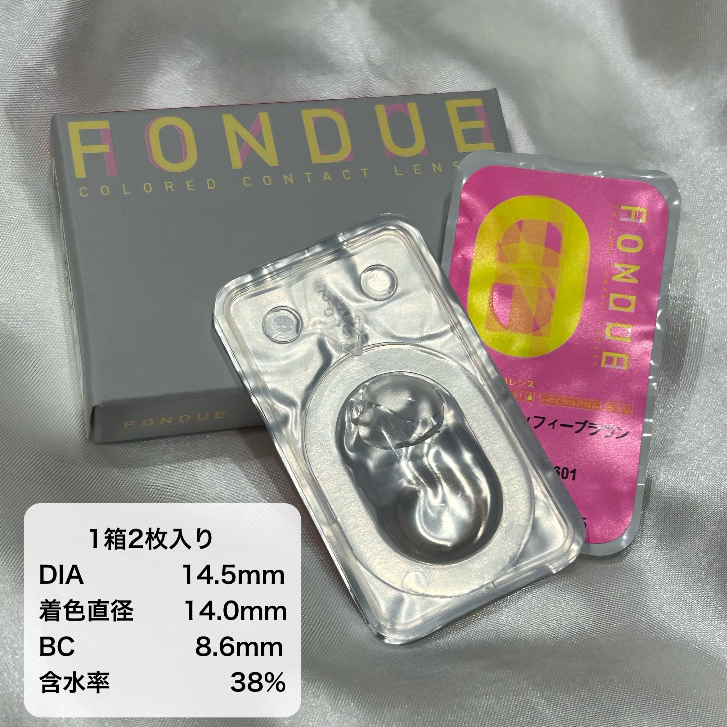 FONDUE/FONDUE（フォンデュ）/カラーコンタクトレンズを使ったクチコミ（2枚目）