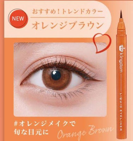 リキッドアイライナーWP /キングダム/リキッドアイライナーを使ったクチコミ(3枚目)