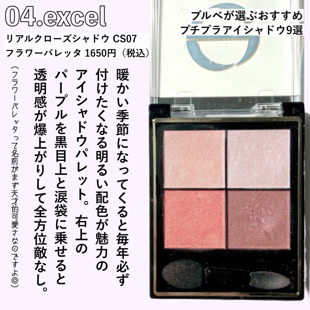 スキニーリッチシャドウ/excel/アイシャドウパレットを使ったクチコミ(5枚目)