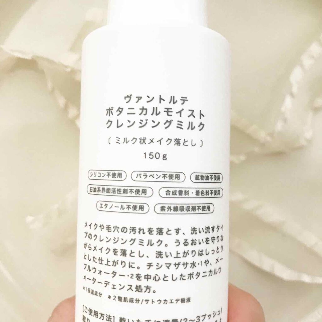 tomto on LIPS 「👱🏻♀️美容皮膚科医が監修乾燥性敏感肌のためのクレンジング💆..」(4枚目)