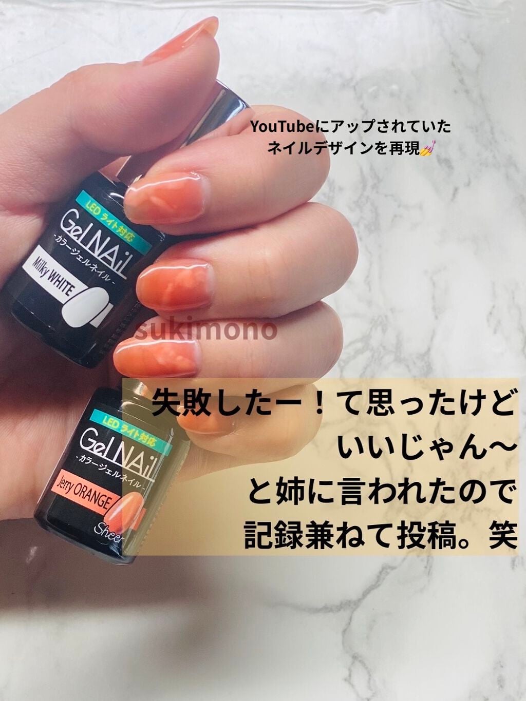 ジェルネイル(ライト対応)/セリア/ジェルネイルを使ったクチコミ(1枚目)