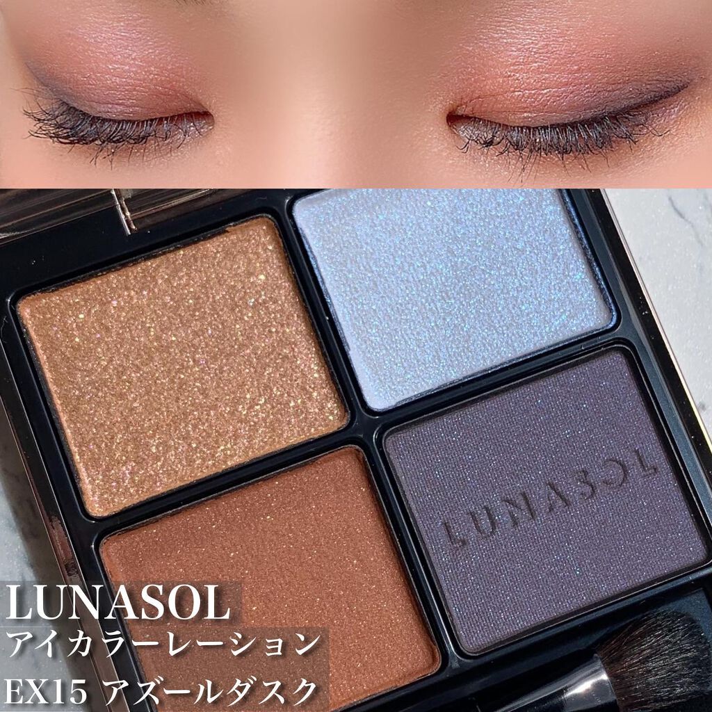 アイカラーレーション/LUNASOL/アイシャドウパレットを使ったクチコミ(1枚目)