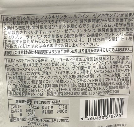 WHITE VEIL Premium/WHITE VEIL/美容サプリメントを使ったクチコミ(2枚目)