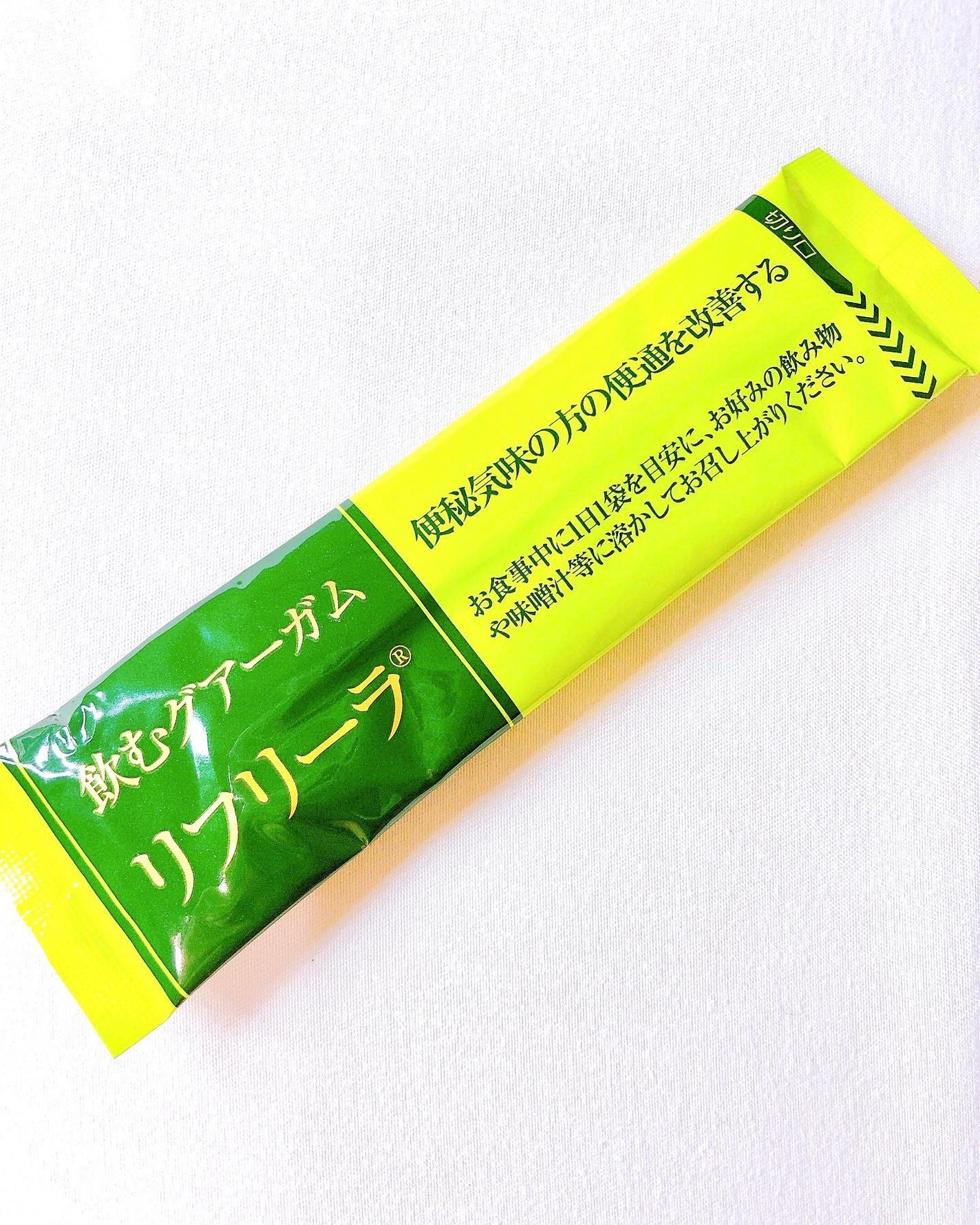 飲むグアーガム リフリーラ/ リフリーラ/健康サプリメントを使ったクチコミ(4枚目)