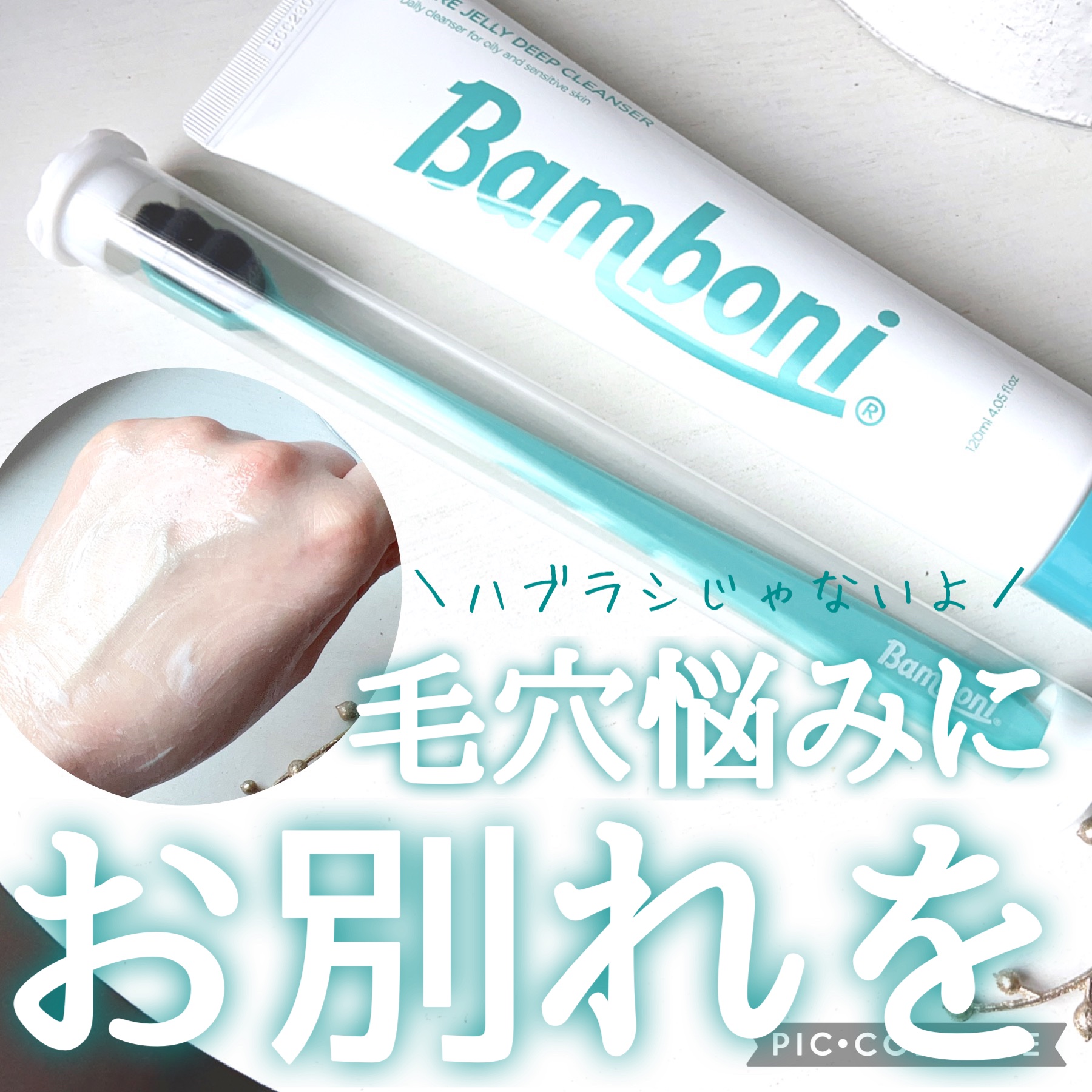 ポア ジェリー クレンザー/Bamboni/その他洗顔料を使ったクチコミ（1枚目）