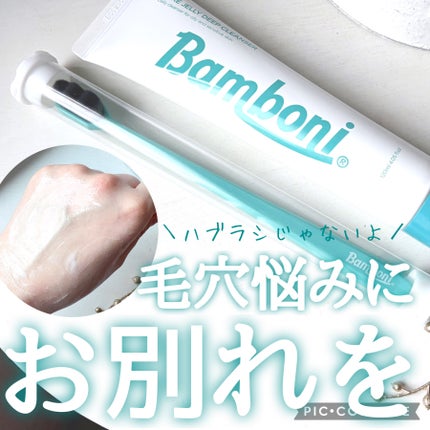 ポア ジェリー クレンザー/Bamboni/その他洗顔料を使ったクチコミ(1枚目)