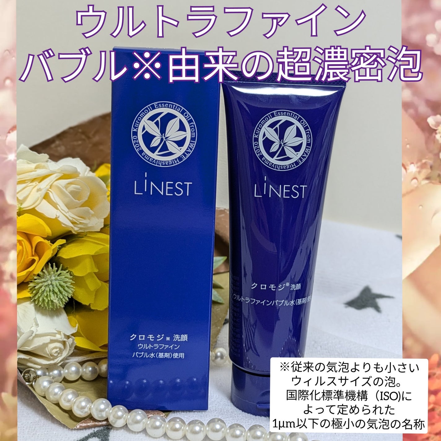 薬用リネスト シワ美白クリーム クロモジの香り/LiNEST/フェイスクリームを使ったクチコミ(5枚目)