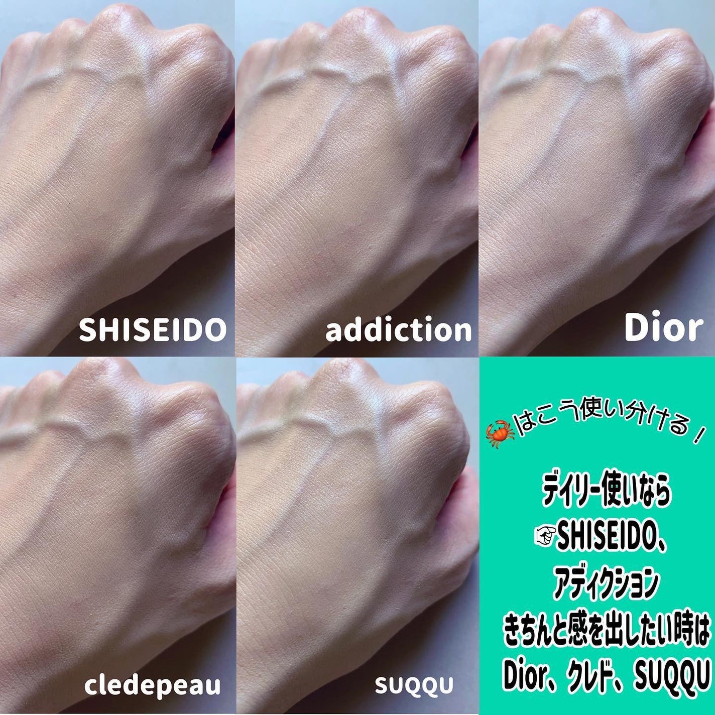 かにやら on LIPS 「今期新作ファンデと人気のファンデ比較🙌🤭ベースメイクマニアな私..」(9枚目)