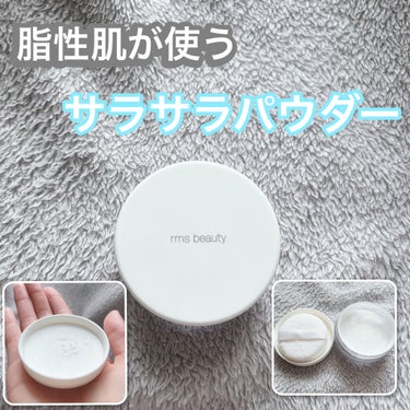 rms beauty アンパウダーのクチコミ「#私のベストコスメ2023 

肌質◻️イエベ・健康的な色・脂性肌
髪質◻️くせっ毛・硬め太め.....」（1枚目）