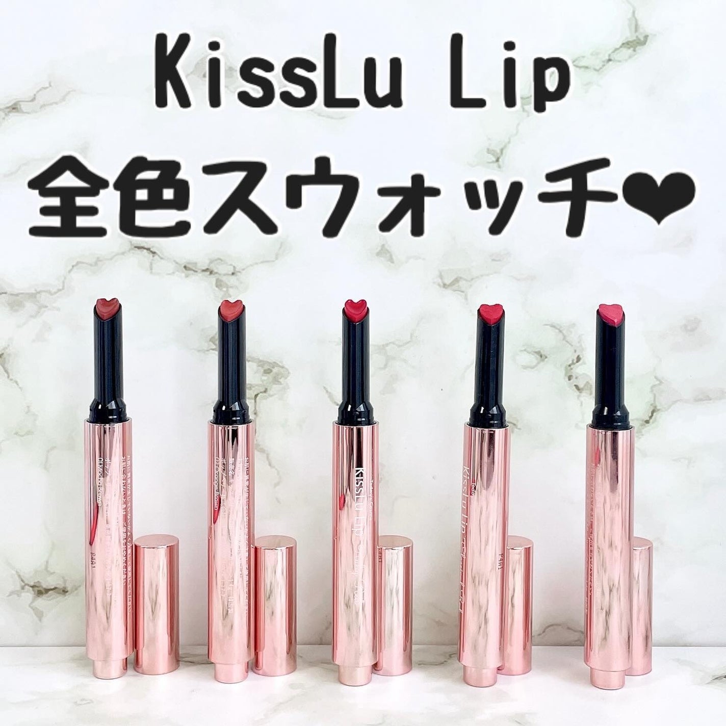 KissLu Lip/Today’s Cosme/口紅を使ったクチコミ(1枚目)