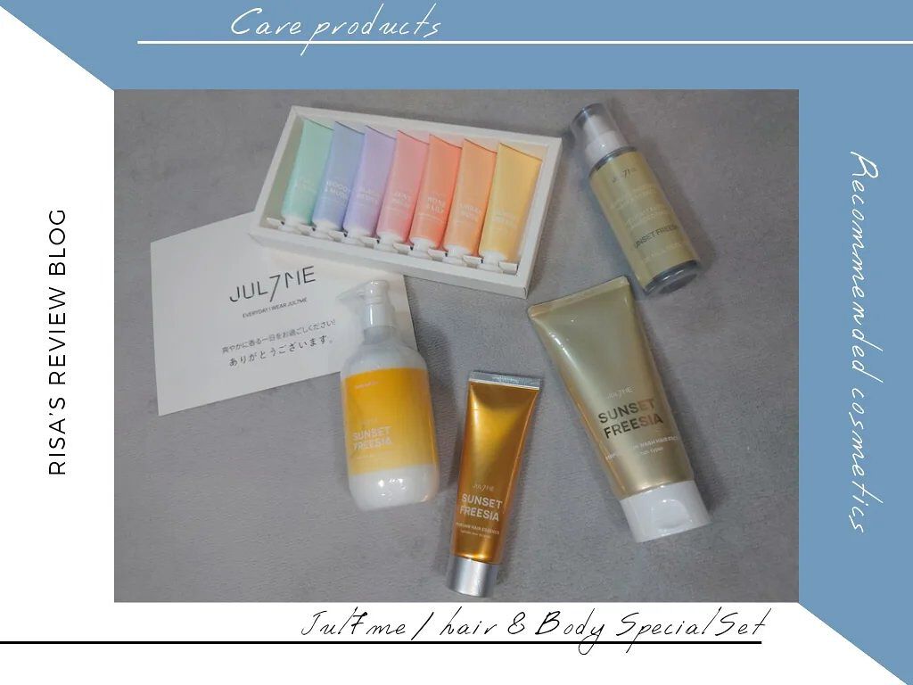 ジュライミー ボディローション/JUL7ME/ボディローションを使ったクチコミ（1枚目）