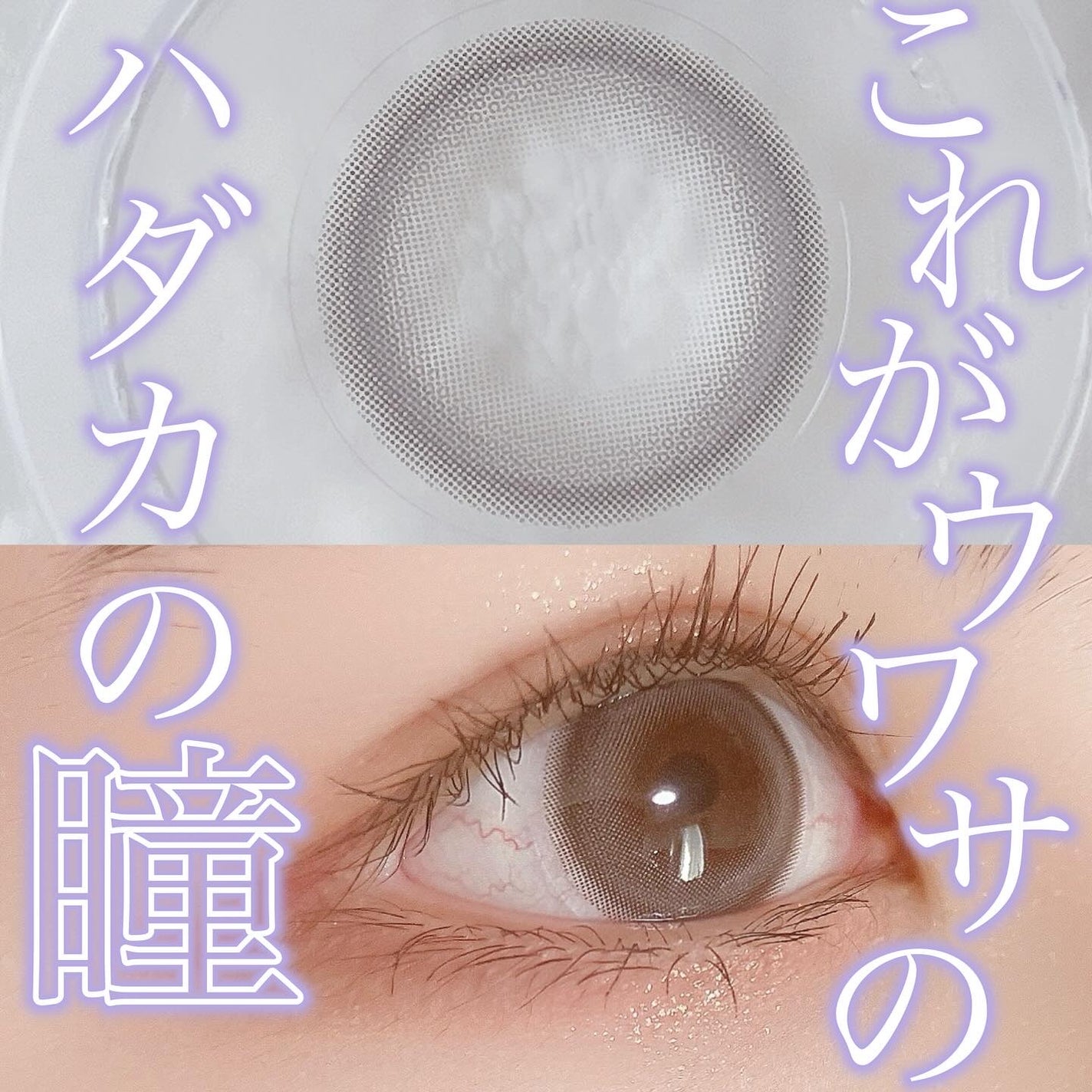 chiffon/meilly/ワンデー(1DAY)カラコンを使ったクチコミ(1枚目)