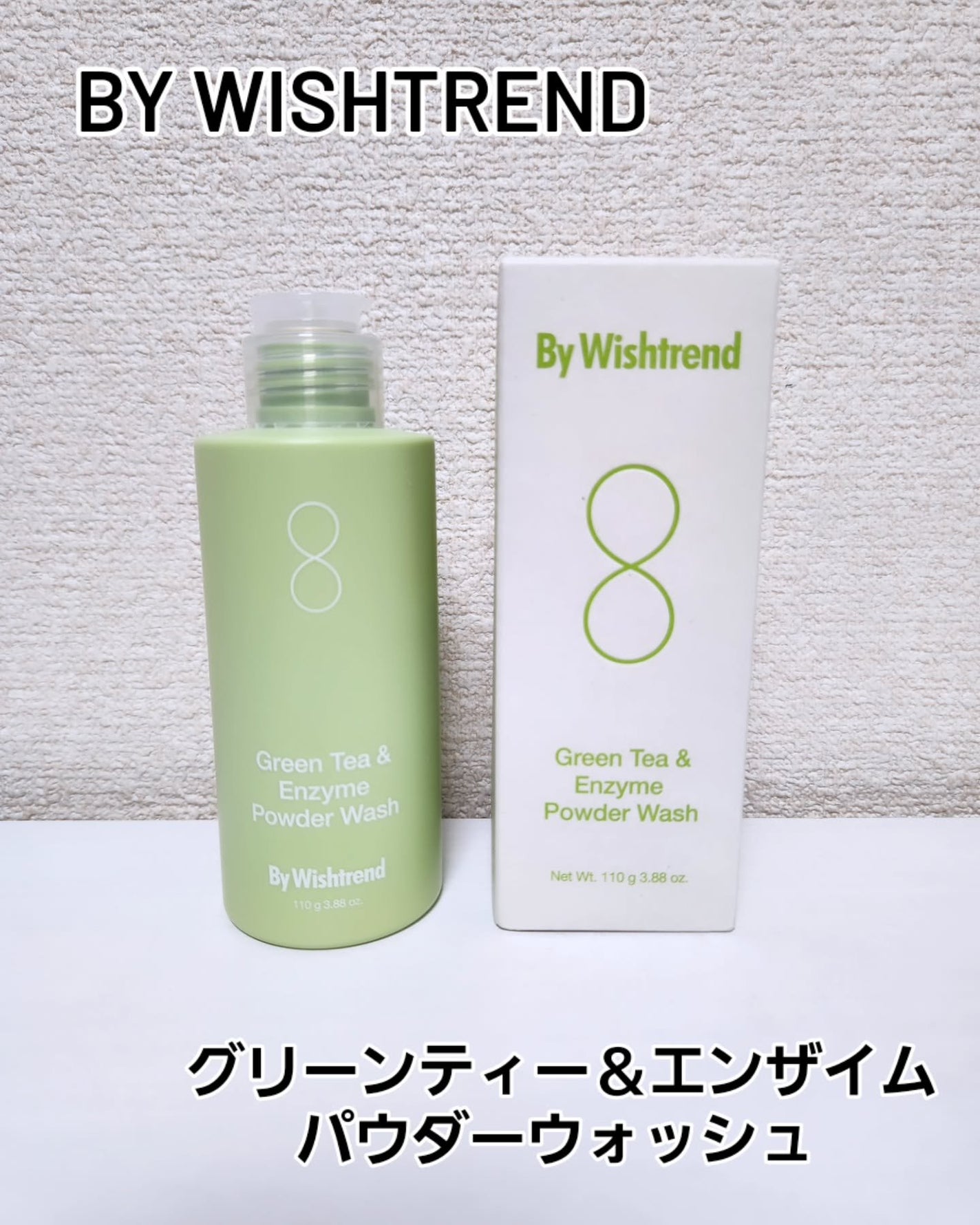 グリーンティー&エンザイムパウダーウォッシュ/By Wishtrend/洗顔パウダーを使ったクチコミ(1枚目)