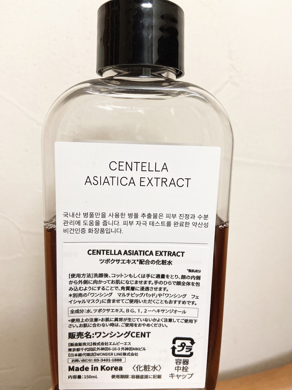 ツボクサ化粧水/ONE THING/化粧水を使ったクチコミ（3枚目）