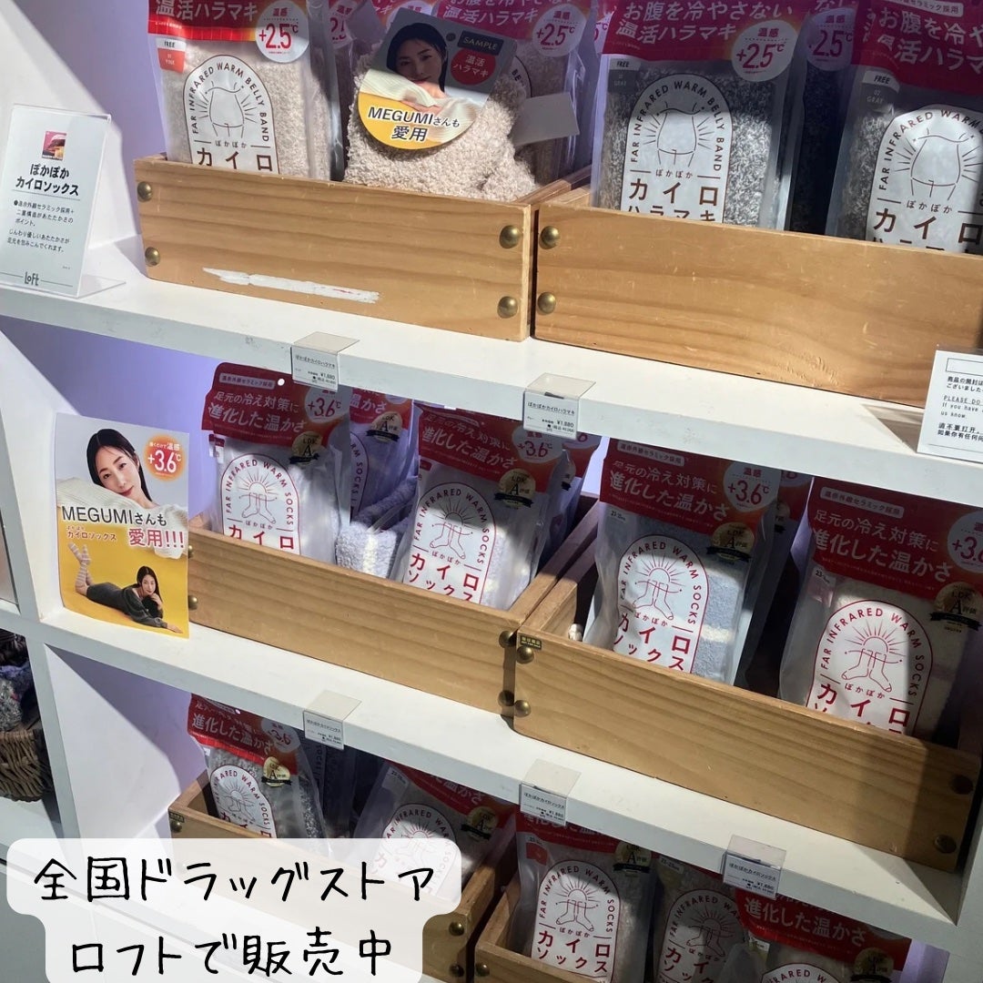 ぽかぽかカイロハラマキ/カイロソックス/その他を使ったクチコミ(4枚目)