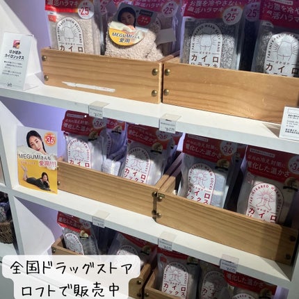 ぽかぽかカイロハラマキ/カイロソックス/その他を使ったクチコミ(4枚目)