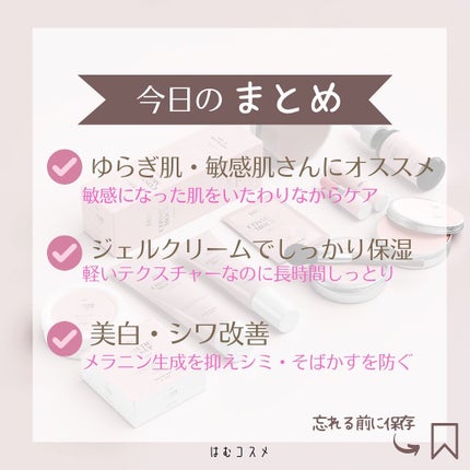 プレミアバリアフィックス /CANADEL/オールインワン化粧品を使ったクチコミ(6枚目)