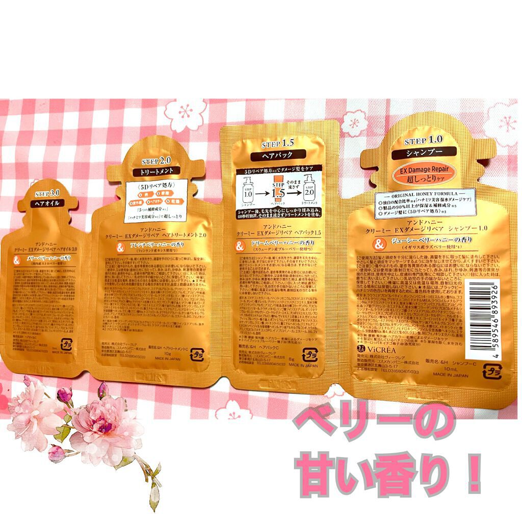 Creamy EXダメージリペアシャンプー1.0/ヘアトリートメント2.0/&honey/市販シャンプーを使ったクチコミ（2枚目）