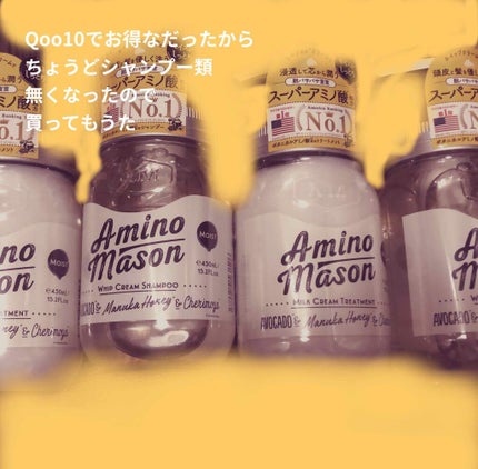 アミノメイソン ディープモイスト ホイップクリーム シャンプー/ミルククリーム ヘアトリートメント/アミノメイソン/市販シャンプーを使ったクチコミ(1枚目)