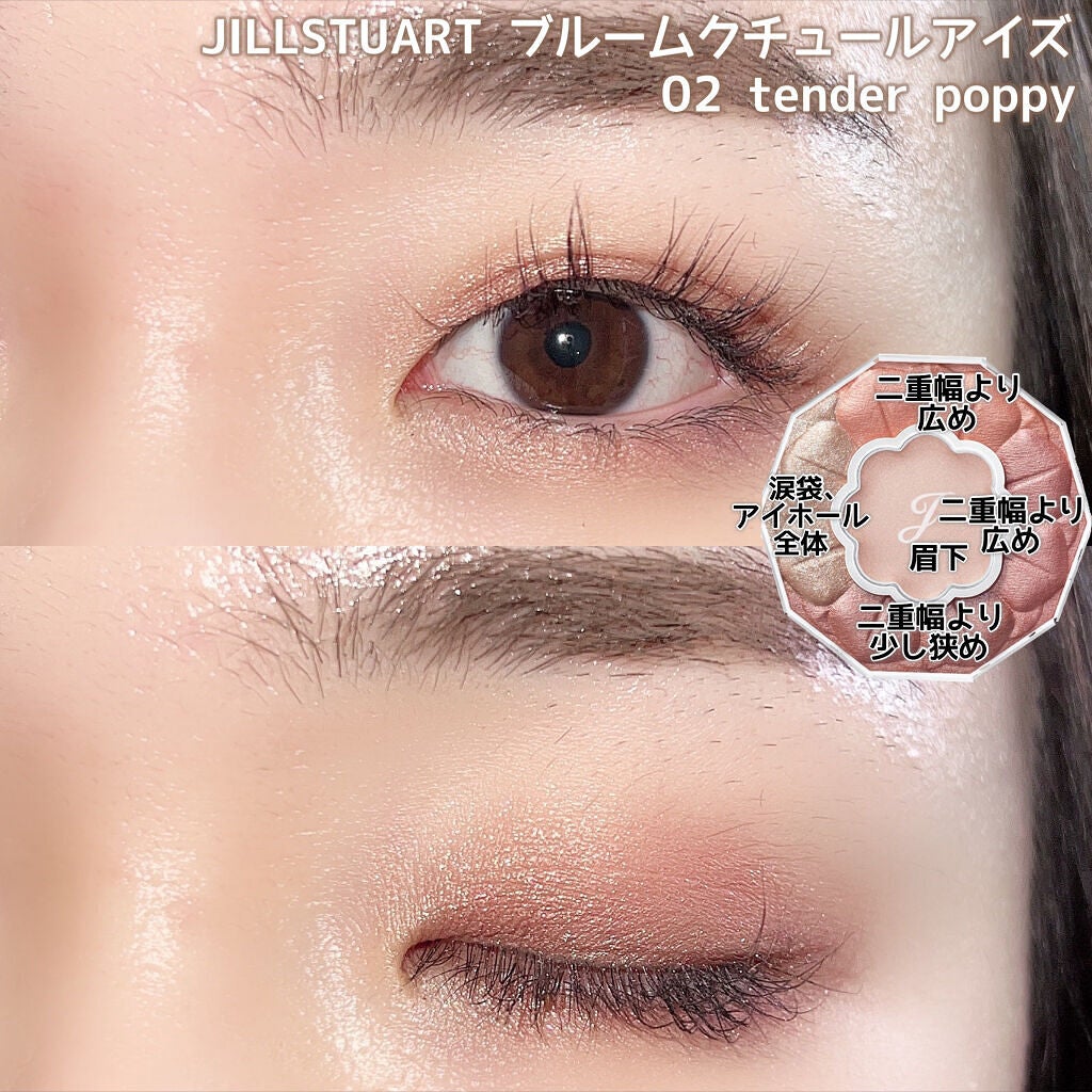 ジルスチュアート ブルームクチュール アイズ/JILL STUART/アイシャドウパレットを使ったクチコミ(7枚目)