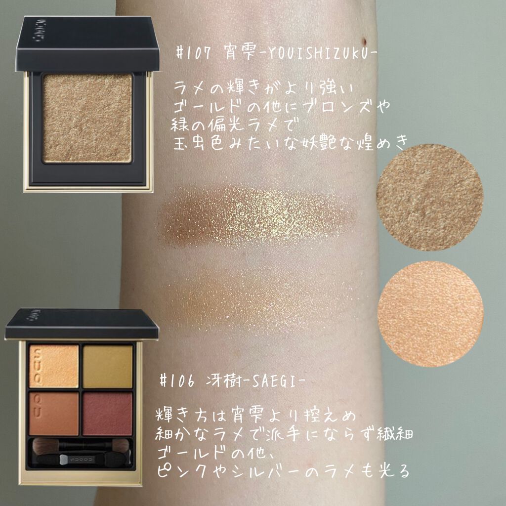 トーン タッチ アイズ/SUQQU/単色アイシャドウを使ったクチコミ(2枚目)