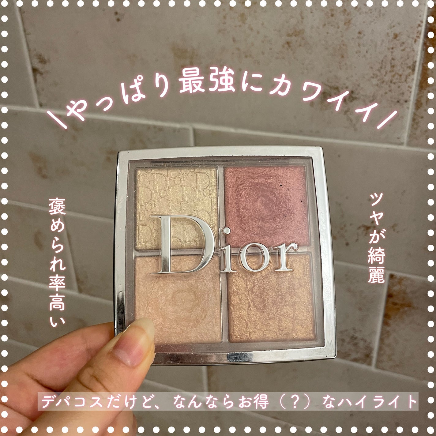 ディオール バックステージ フェイス グロウ パレット/Dior/ハイライトを使ったクチコミ(1枚目)