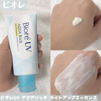 ビオレUV アクアリッチ ライトアップエッセンス/ビオレ/日焼け止めクリームを使ったクチコミ(1枚目)