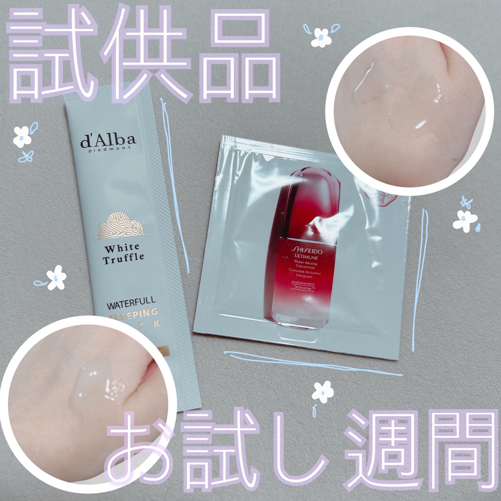 d'Alba ホワイトトリュフ スリーピングパック セット d'Alba(ダルバ) / ホワイトトリュフウォータフルヴィーガン