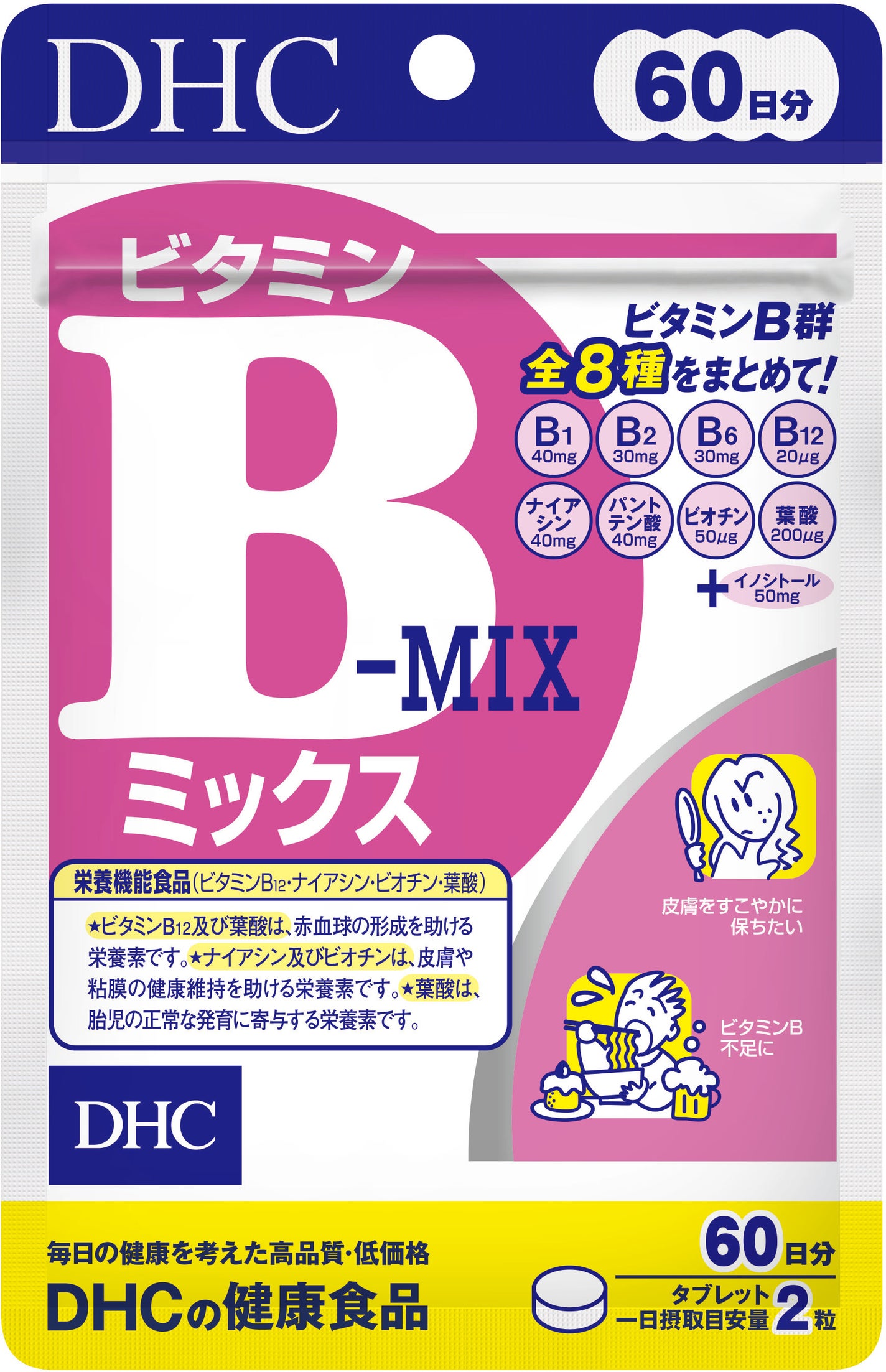 DHC ビタミンBミックス | 60日分 DHC | LIPS SHOPPING DHC ビタミンBミックス | 60日分 DHC | LIPS SHOPPING