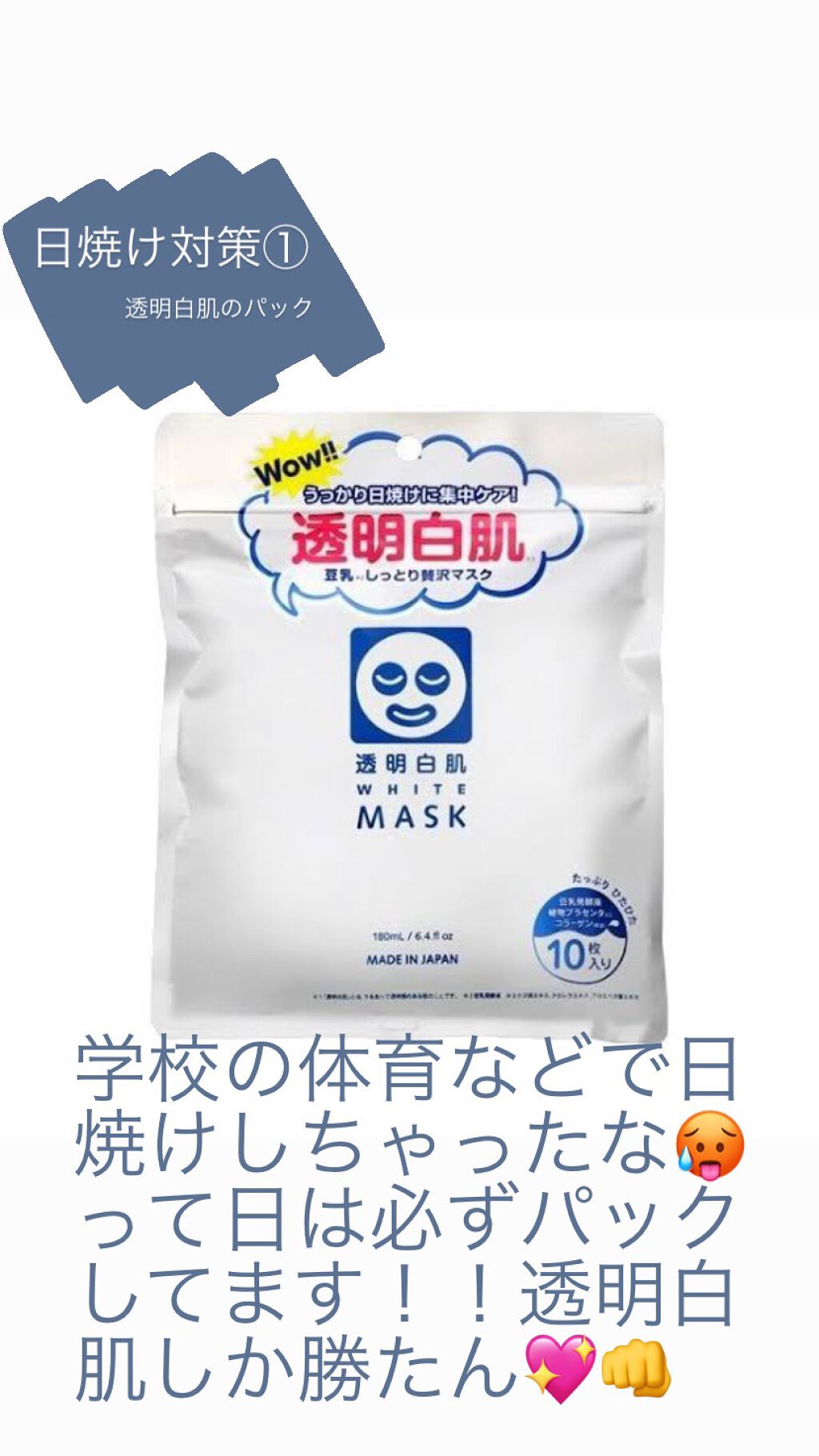 サンカットR パーフェクトUV エッセンス/サンカット®/日焼け止めローションを使ったクチコミ（2枚目）