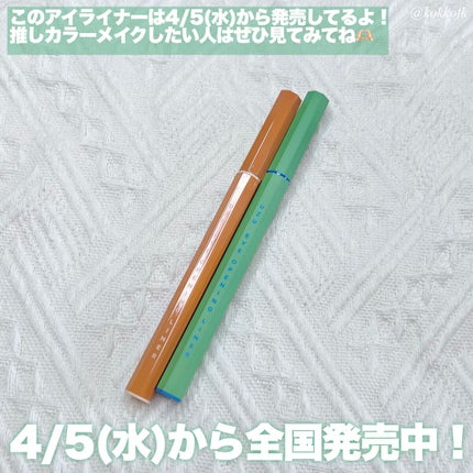 EYE OPENING LINER/UZU BY FLOWFUSHI/アイライナーを使ったクチコミ(7枚目)