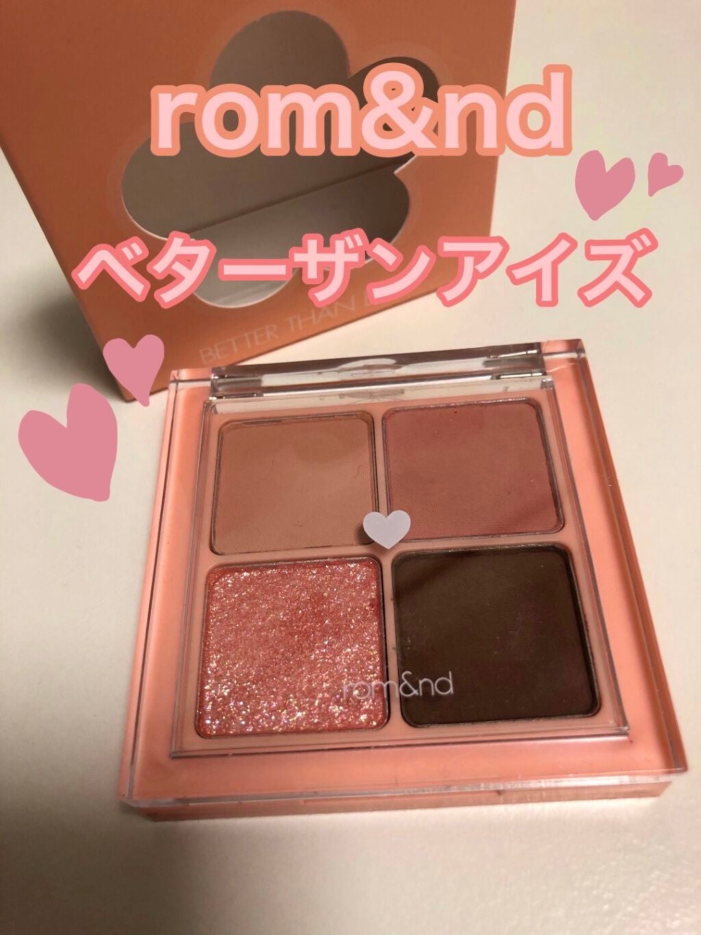 ベターザンアイズ/rom&nd/アイシャドウパレットを使ったクチコミ(1枚目)