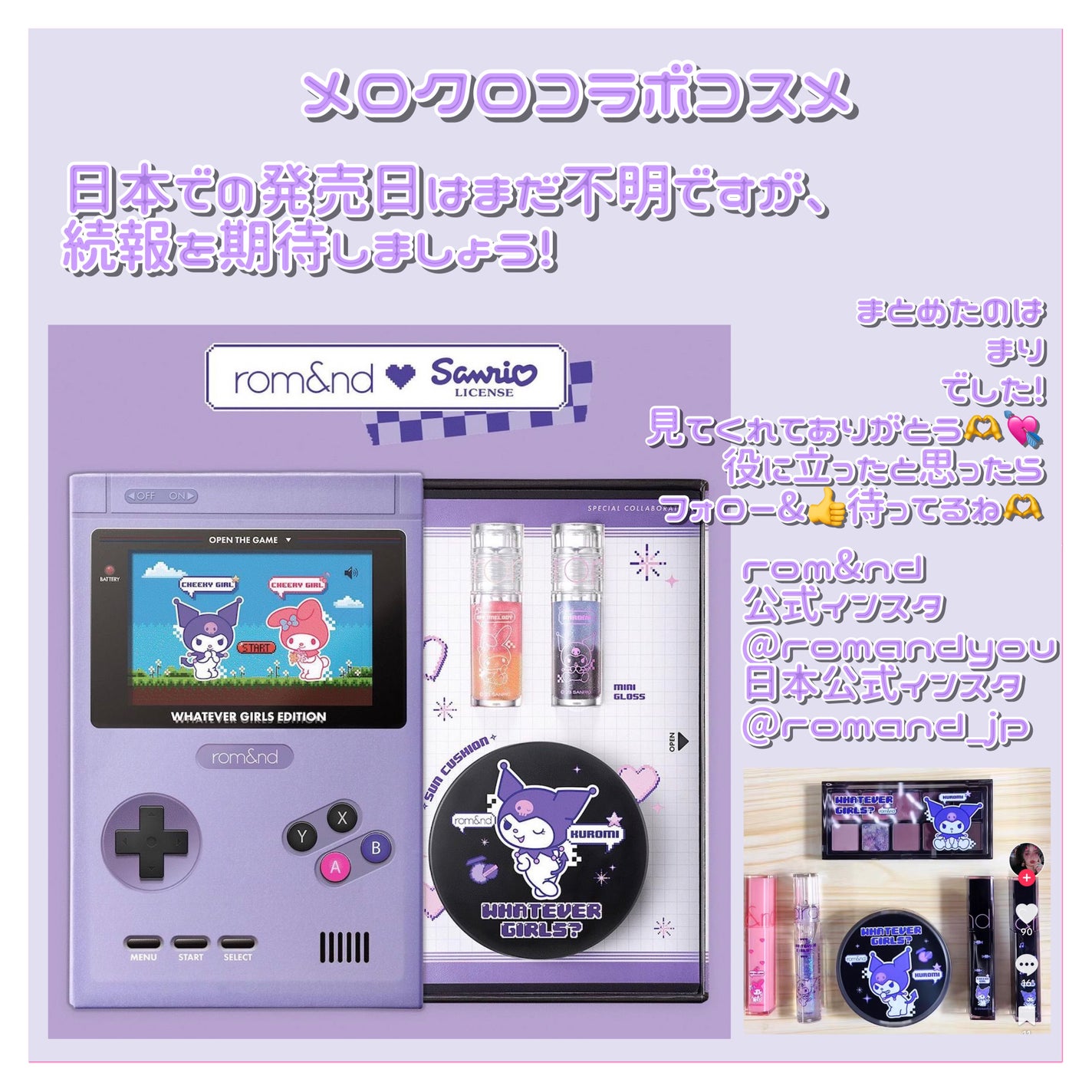 デュイフルウォーターティント/rom&nd/リップティントを使ったクチコミ(7枚目)