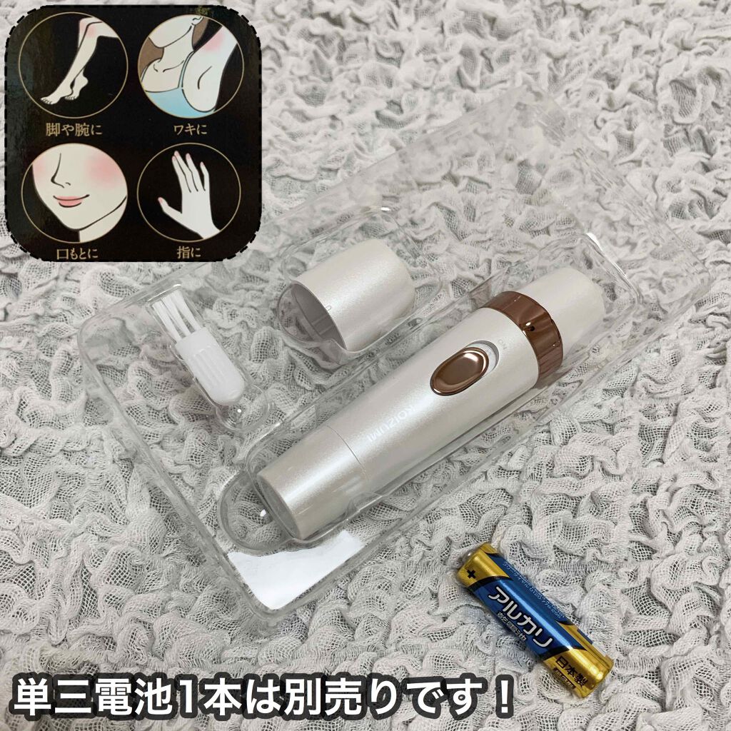 フェイス&ボディシェーバー KLC-0720/KOIZUMI/シェーバーを使ったクチコミ(3枚目)