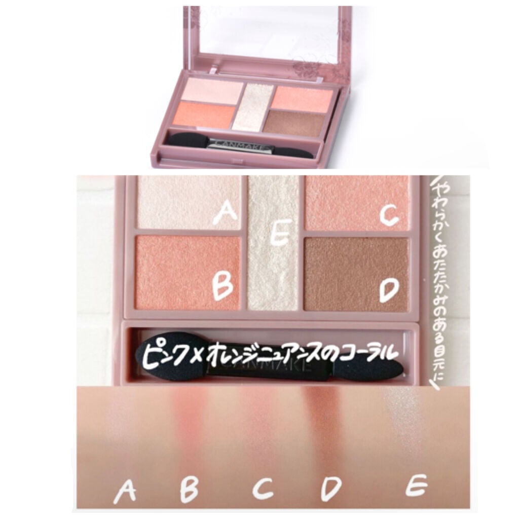 パーフェクトスタイリストアイズ/キャンメイク/アイシャドウパレットを使ったクチコミ(2枚目)