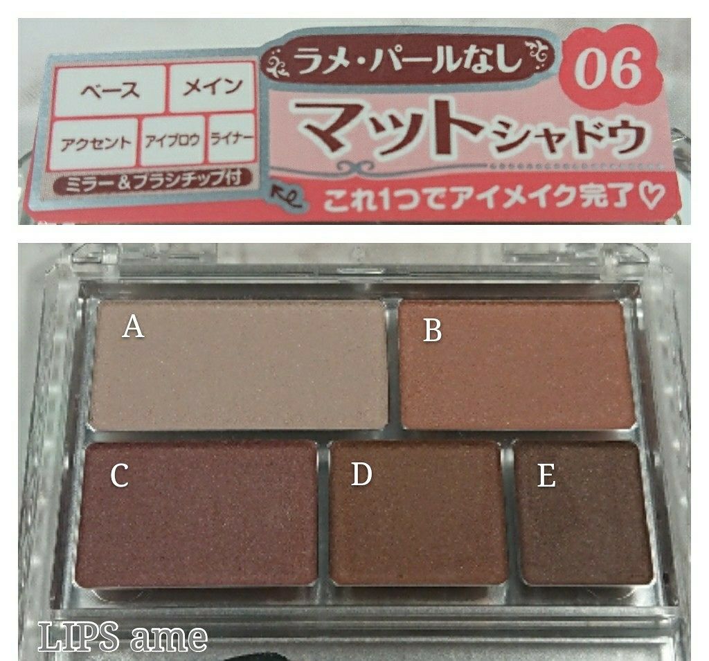 パーフェクトマルチアイズ/キャンメイク/アイシャドウパレットを使ったクチコミ（2枚目）
