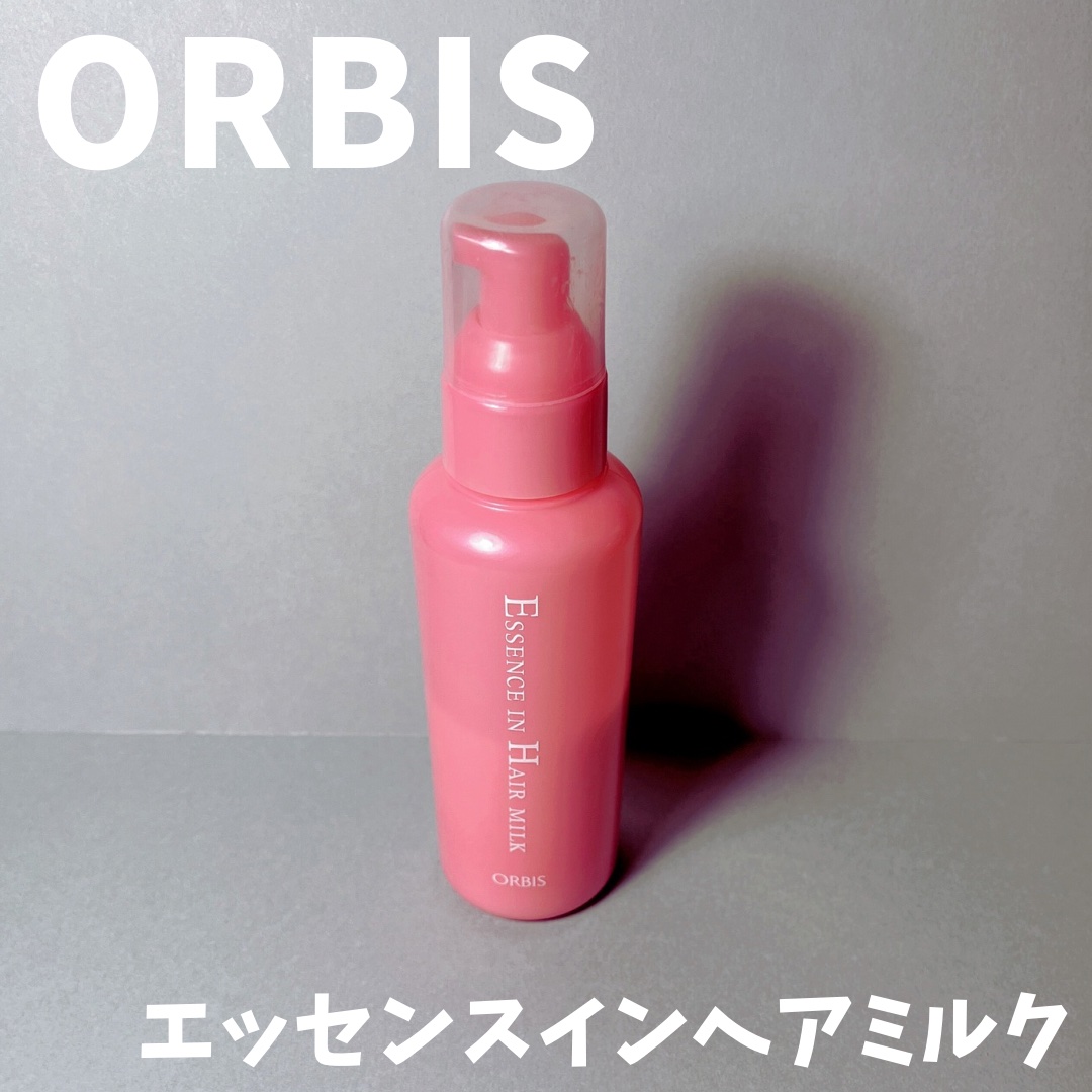 エッセンスインヘアミルク/オルビス/ヘアミルクを使ったクチコミ（1枚目）