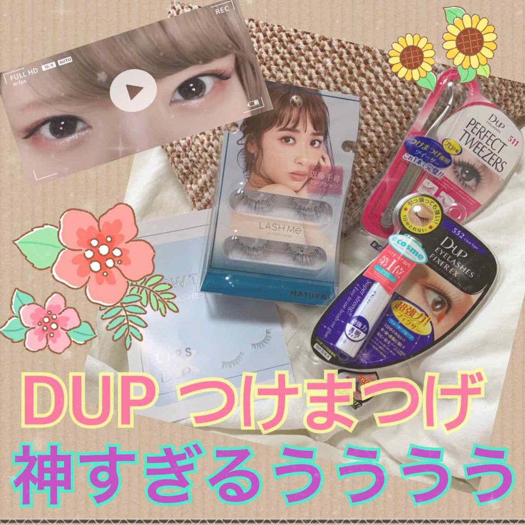 ディーアップアイラッシュ LASH Me　ラッシュミー 05 NATURAL/D-UP/つけまつげを使ったクチコミ（1枚目）