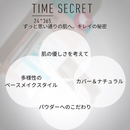 薬用デイエッセンスバーム/TIME SECRET/美容液を使ったクチコミ(4枚目)