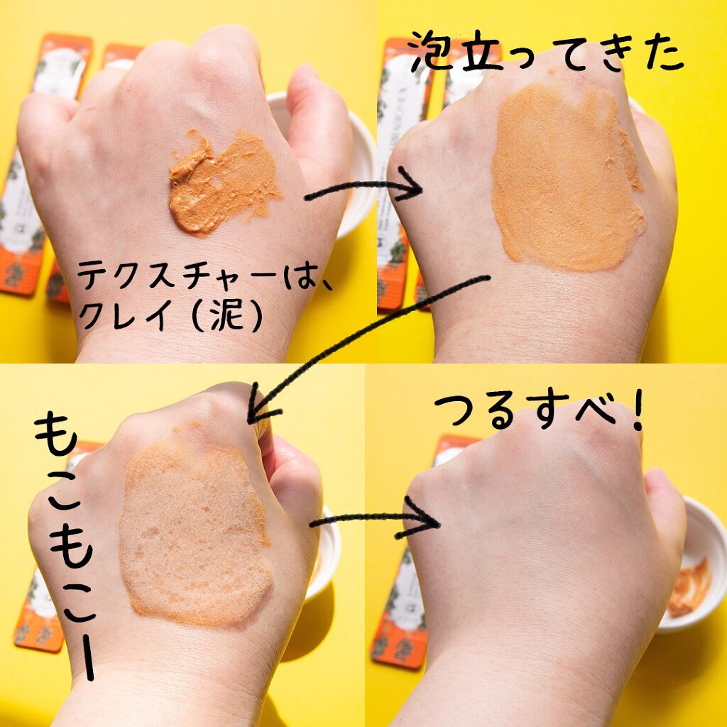 キャロットバブルパック/SUNDUK JEJU/洗い流すパック・マスクを使ったクチコミ（3枚目）