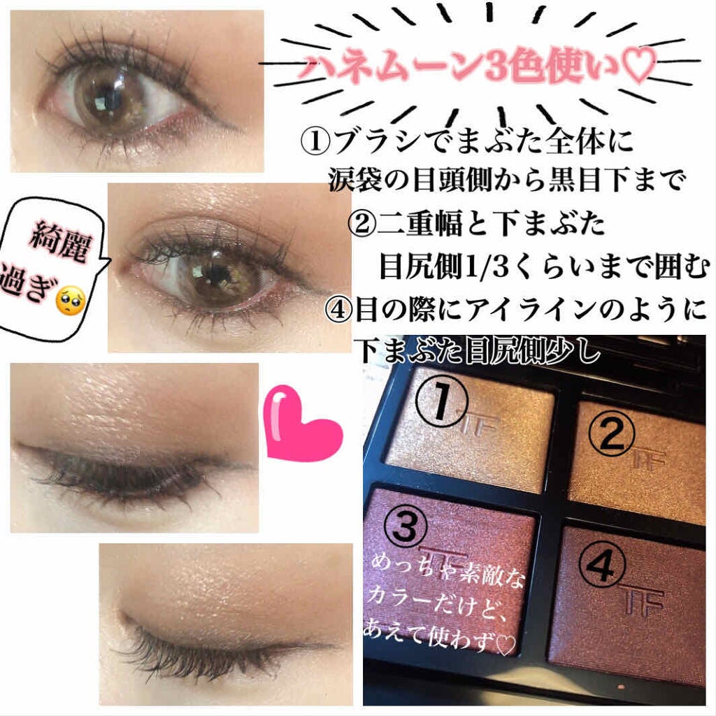 アイ カラー クォード/TOM FORD BEAUTY/アイシャドウパレットを使ったクチコミ(3枚目)