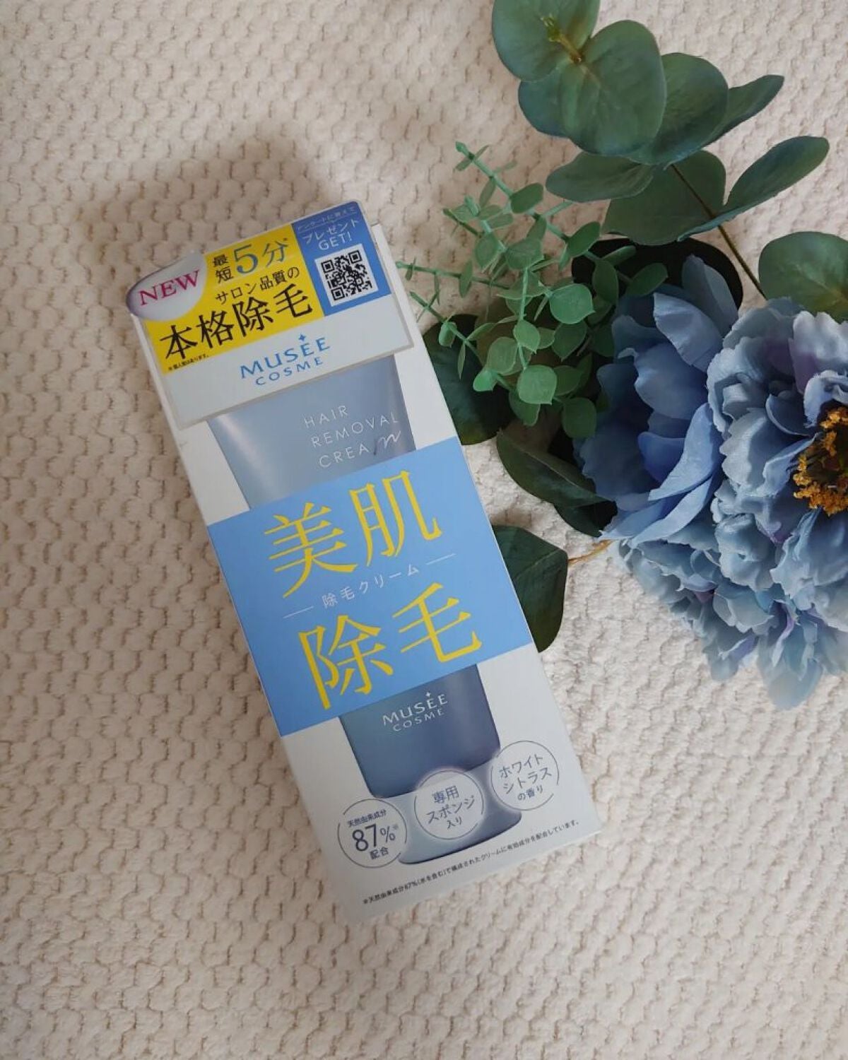 ミュゼコスメ メンズ 薬用ヘアリムーバルクリーム ホワイトシトラスの香り/ミュゼコスメ/除毛クリームを使ったクチコミ(1枚目)