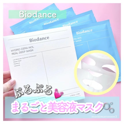 ハイドロセラノールリアルディープマスク/Biodance/シートマスク・パックを使ったクチコミ(1枚目)