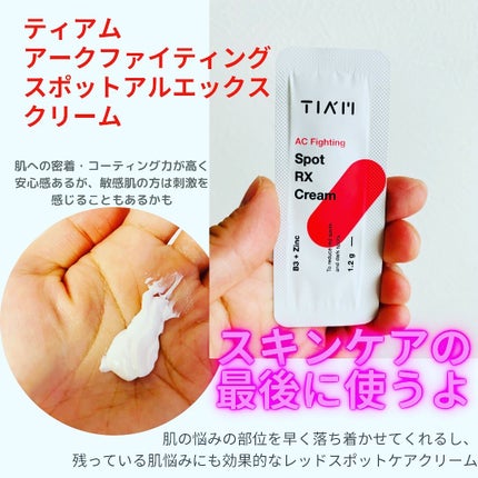 TIAM VABファーミングアイクリーム/TIAM/アイケア・アイクリームを使ったクチコミ(6枚目)