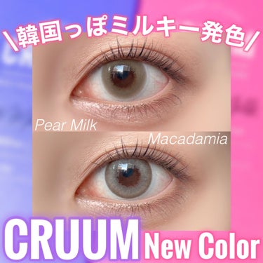 CRUUM 1day/CRUUM/ワンデー（１DAY）カラコンを使ったクチコミ（1枚目）