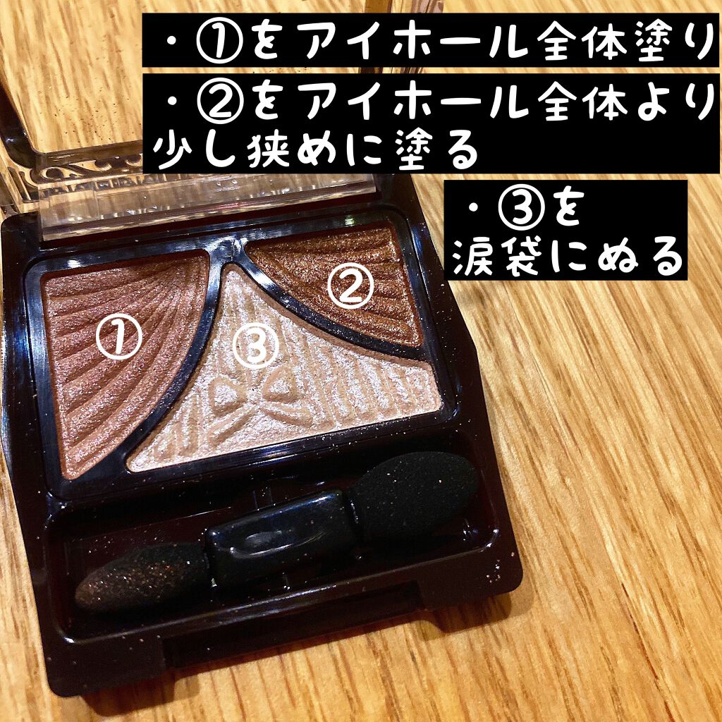 ジューシーピュアアイズ/キャンメイク/アイシャドウパレットを使ったクチコミ(3枚目)