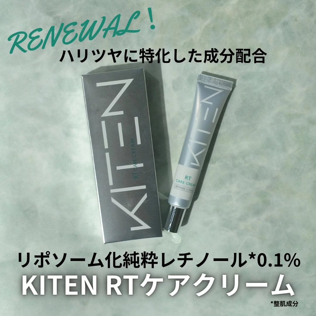 SAYA on LIPS 「■リニューアルして、パワーアップ!リポソーム化純粋レチノール*..」(1枚目)