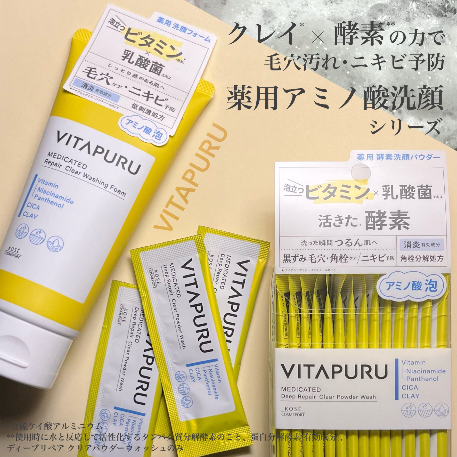 ビタプル リペア クリアウォッシングフォーム/VITAPURU/洗顔フォームを使ったクチコミ（1枚目）