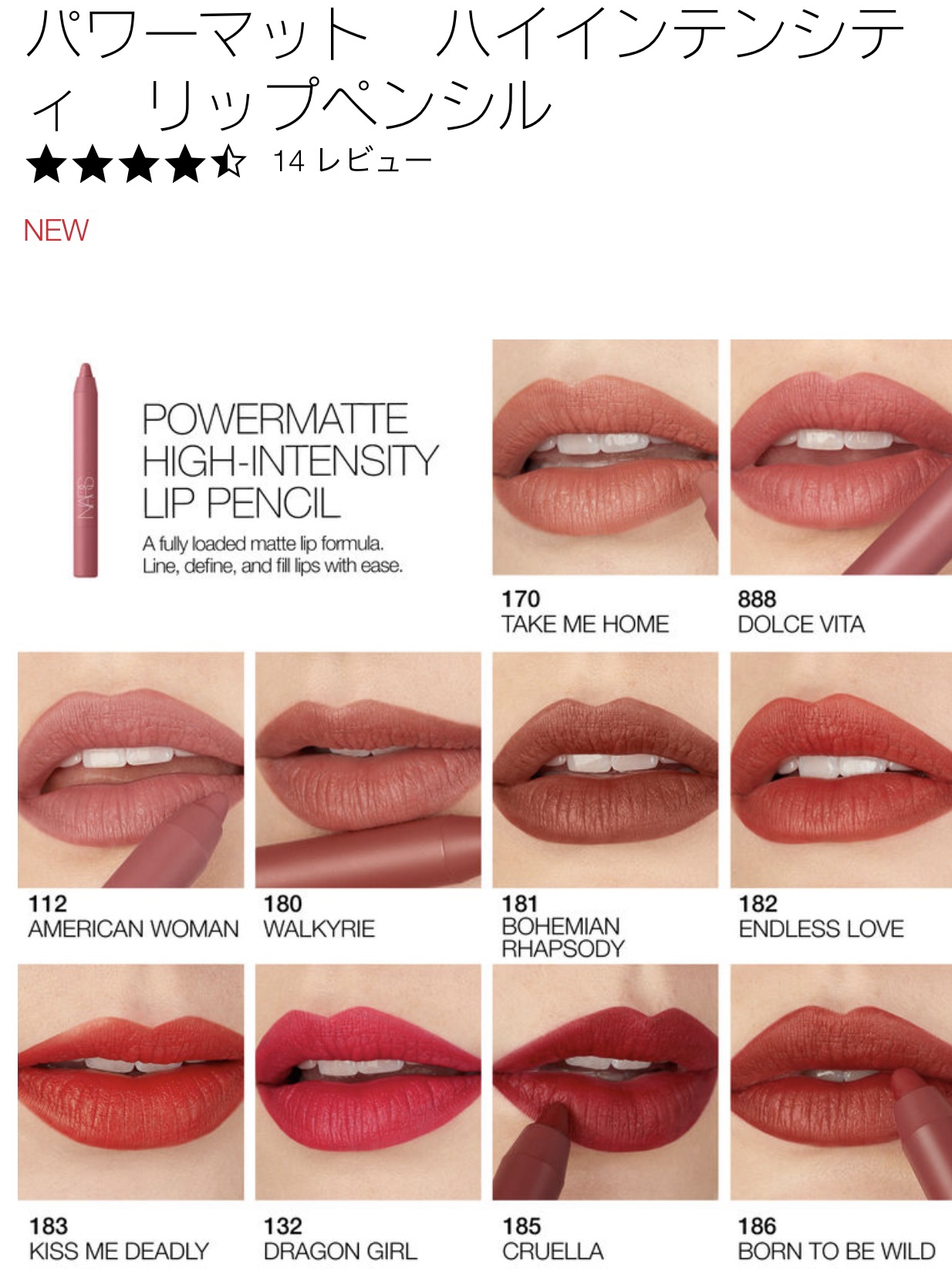 パワーマット ハイインテンシティ リップペンシル｜NARSの口コミ