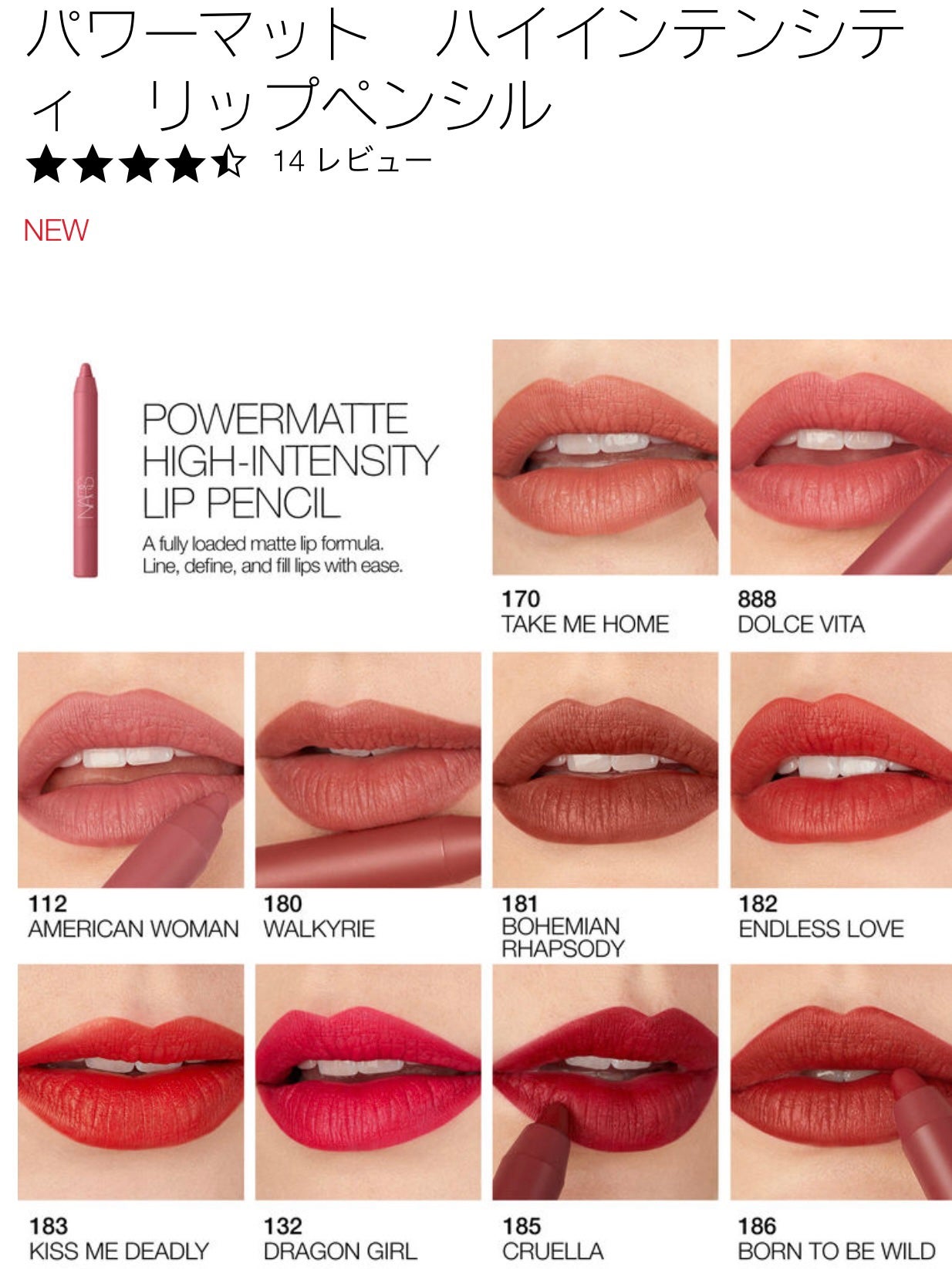 パワーマット ハイインテンシティ リップペンシル/NARS/口紅を使ったクチコミ(4枚目)